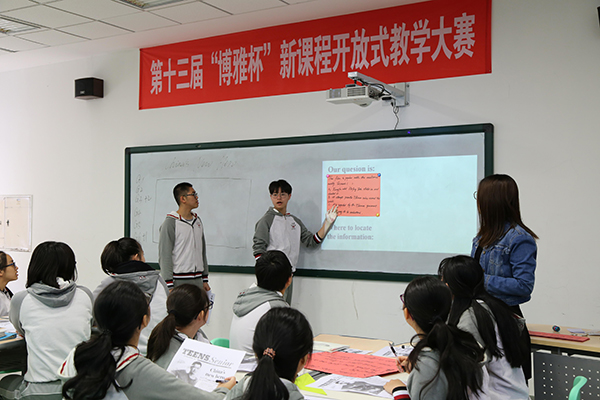 教學(xué)展示