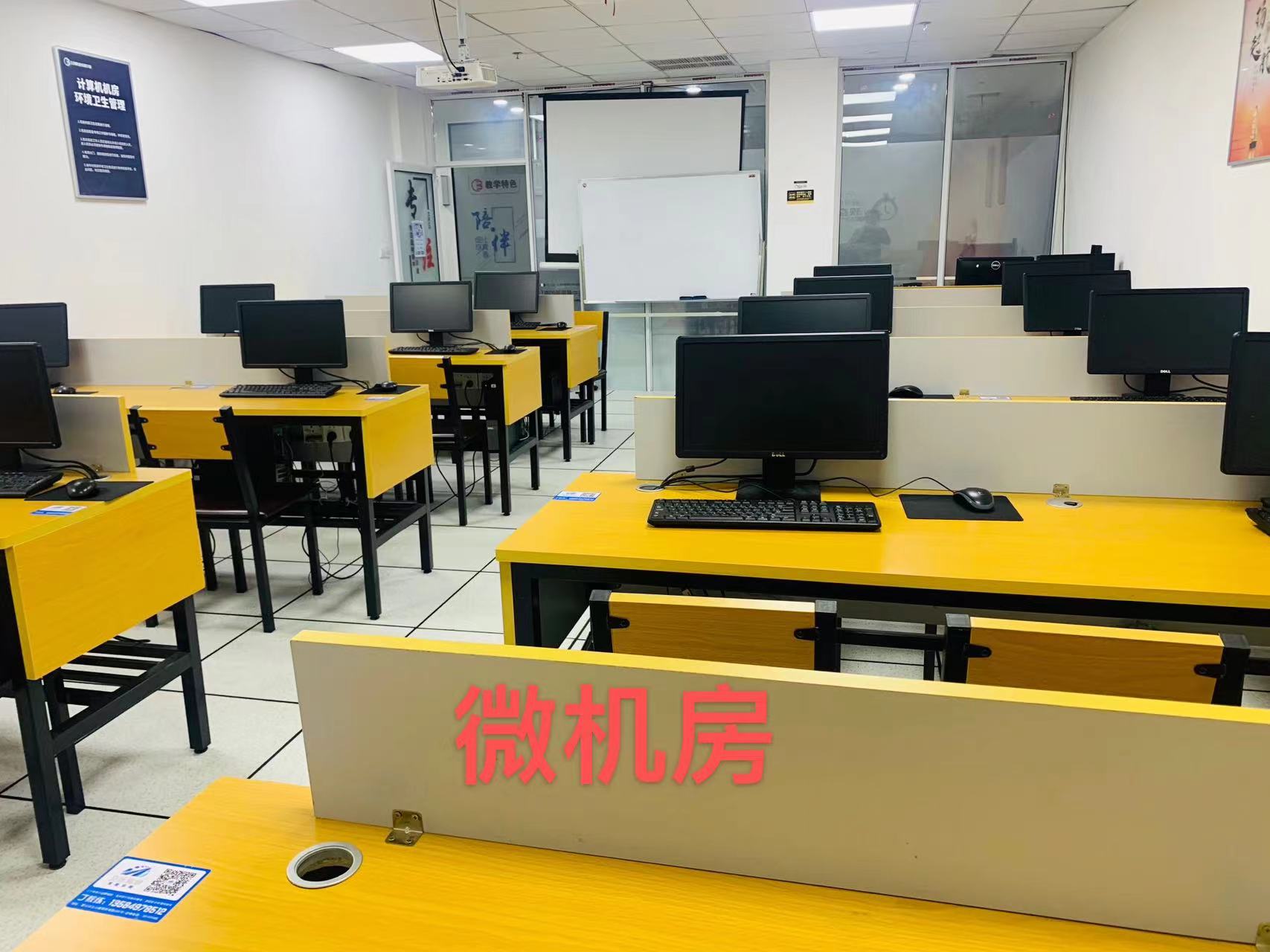 微機(jī)房