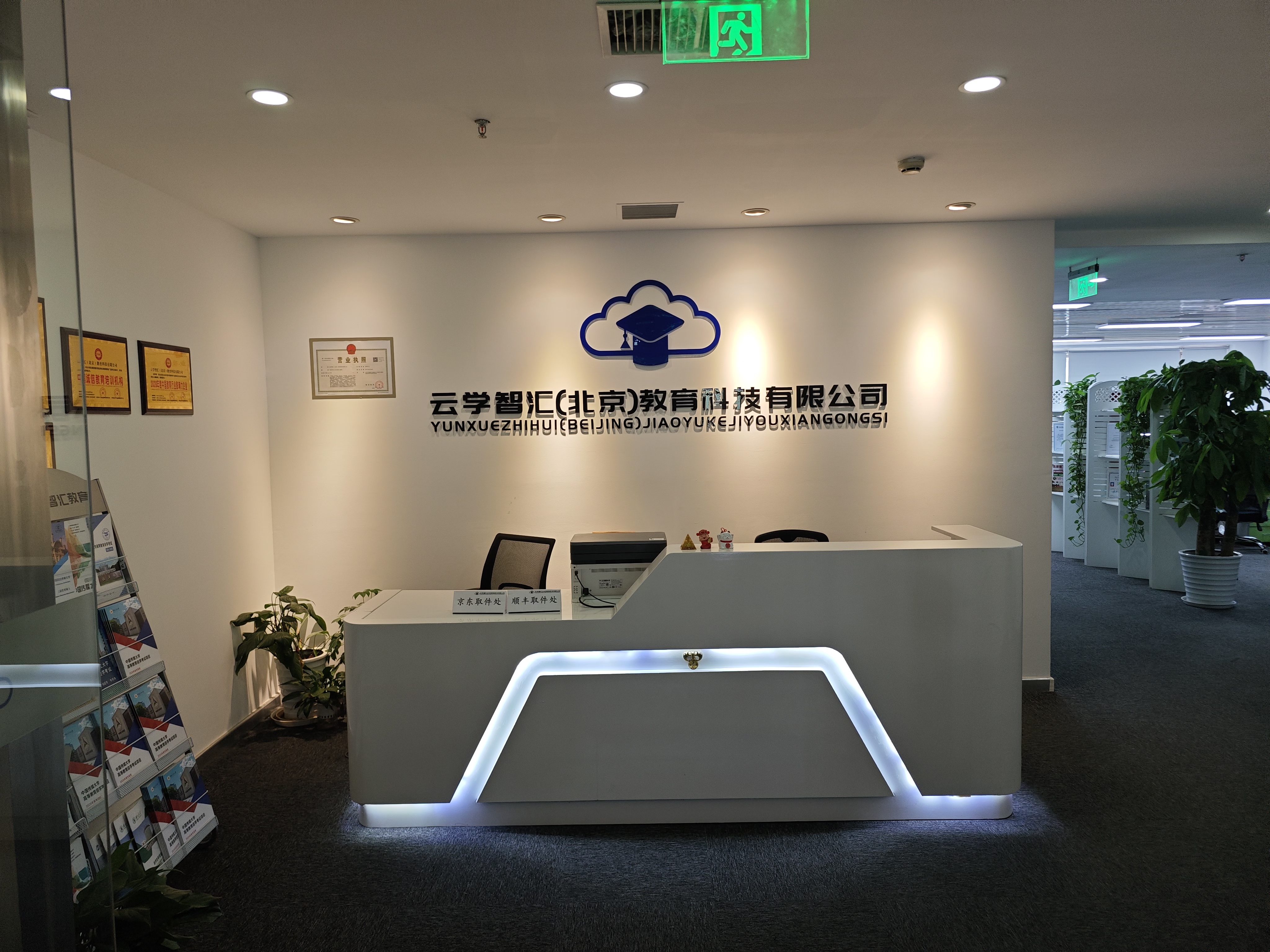 前臺(tái)