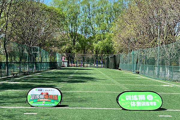奧森公園