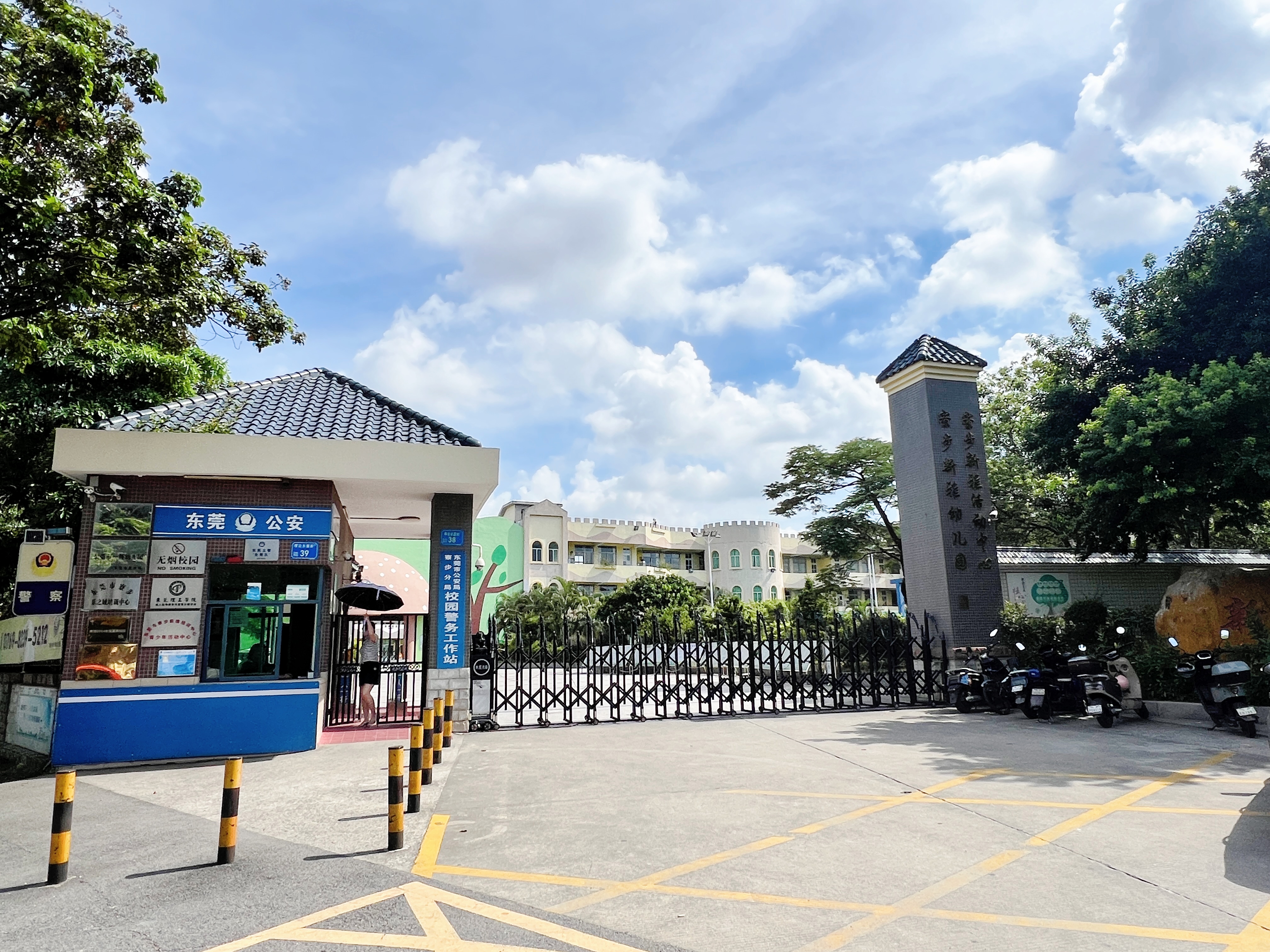 大門