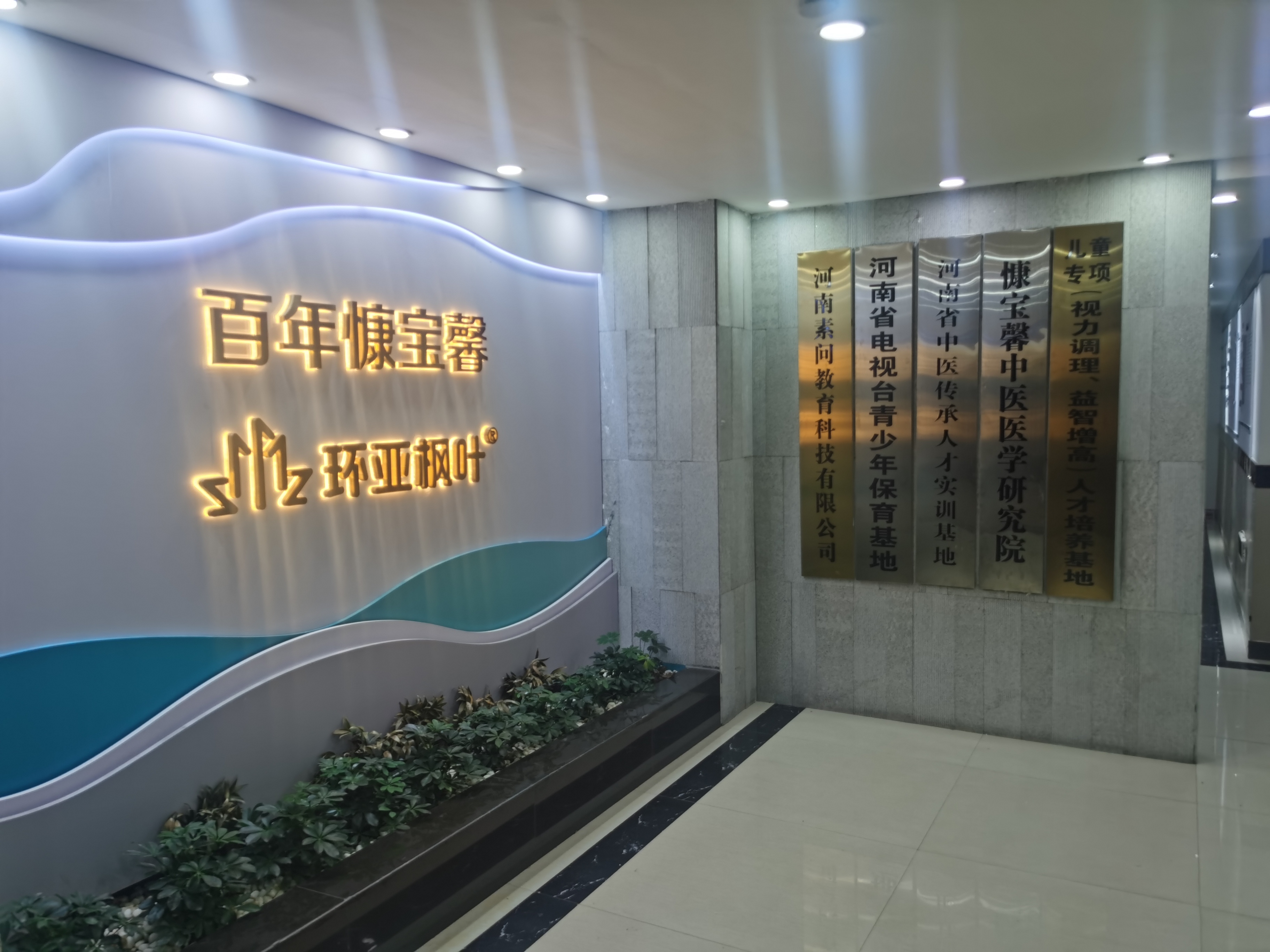 環(huán)境一隅