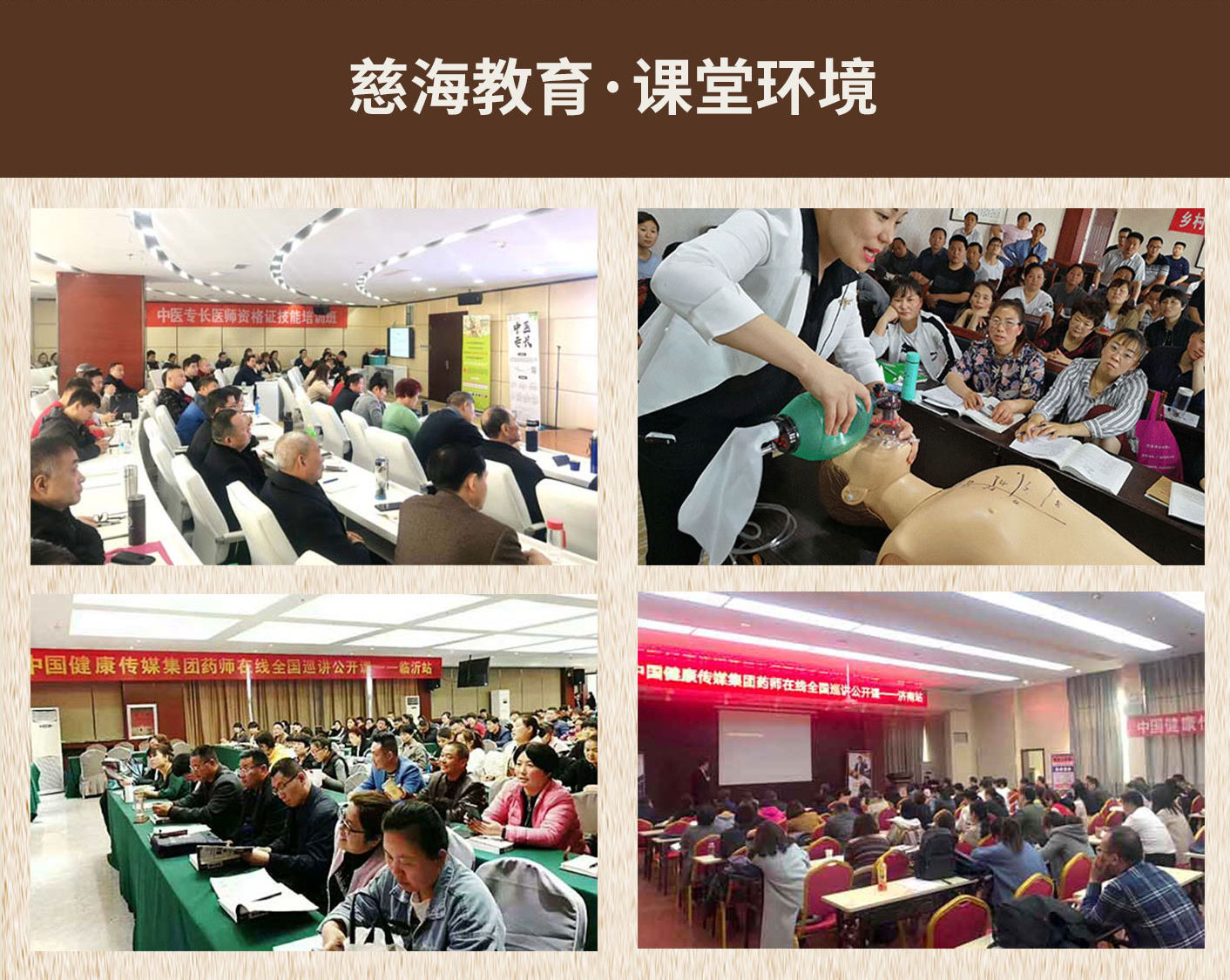 精彩課堂