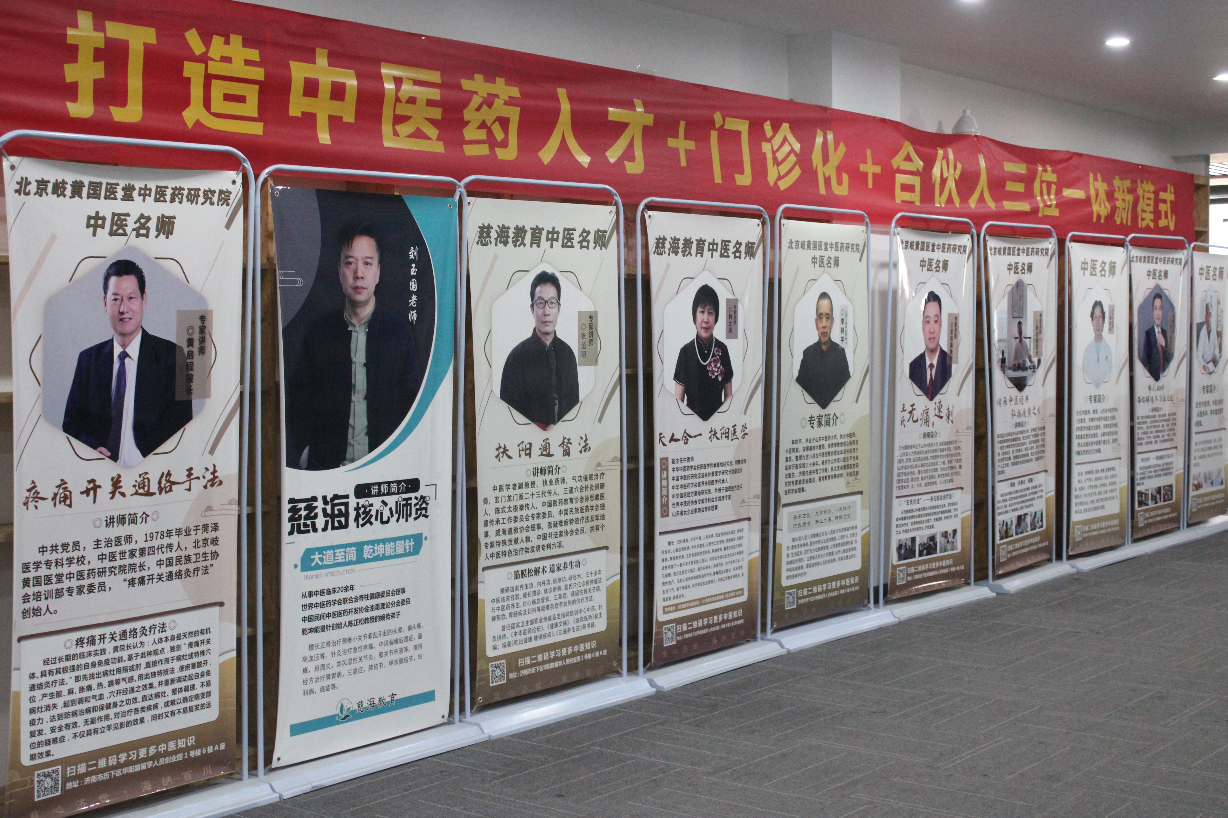 師資力量