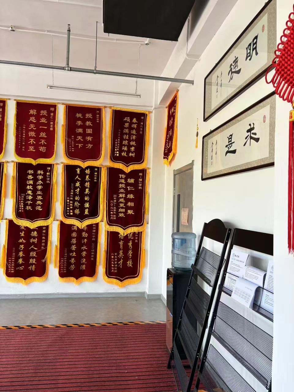 榮譽錦旗