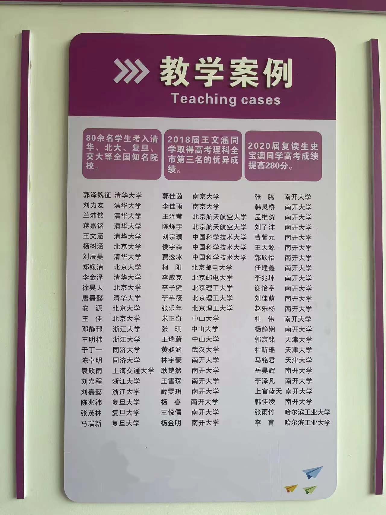 教學案例