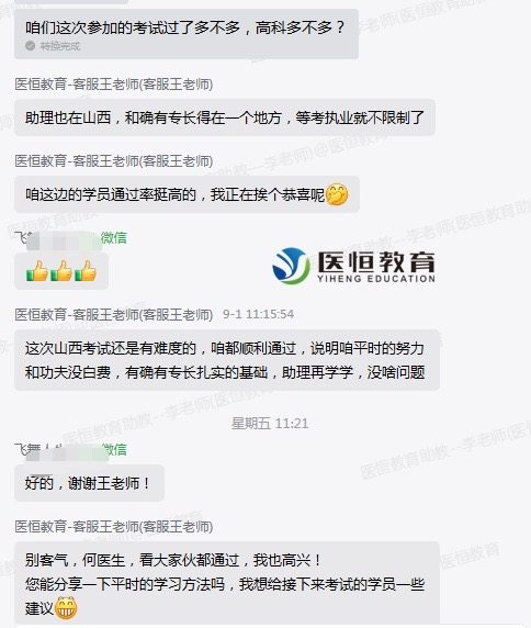 學(xué)員好評