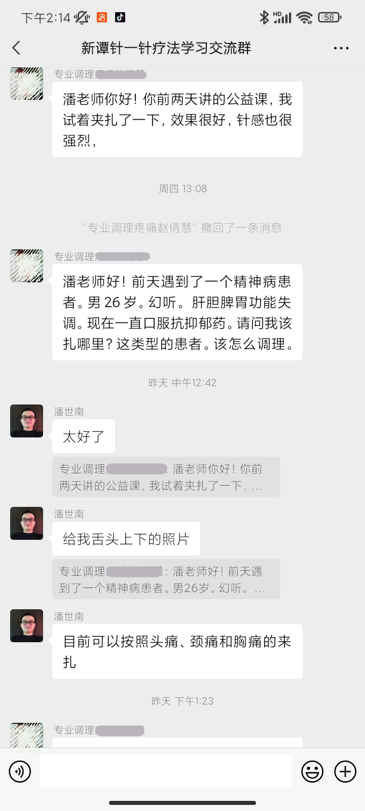 針灸評價