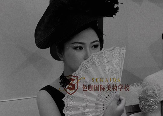 化妝樣式