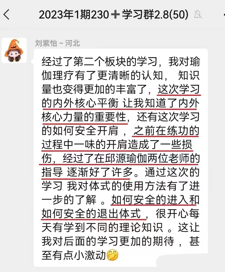 學生感言反饋