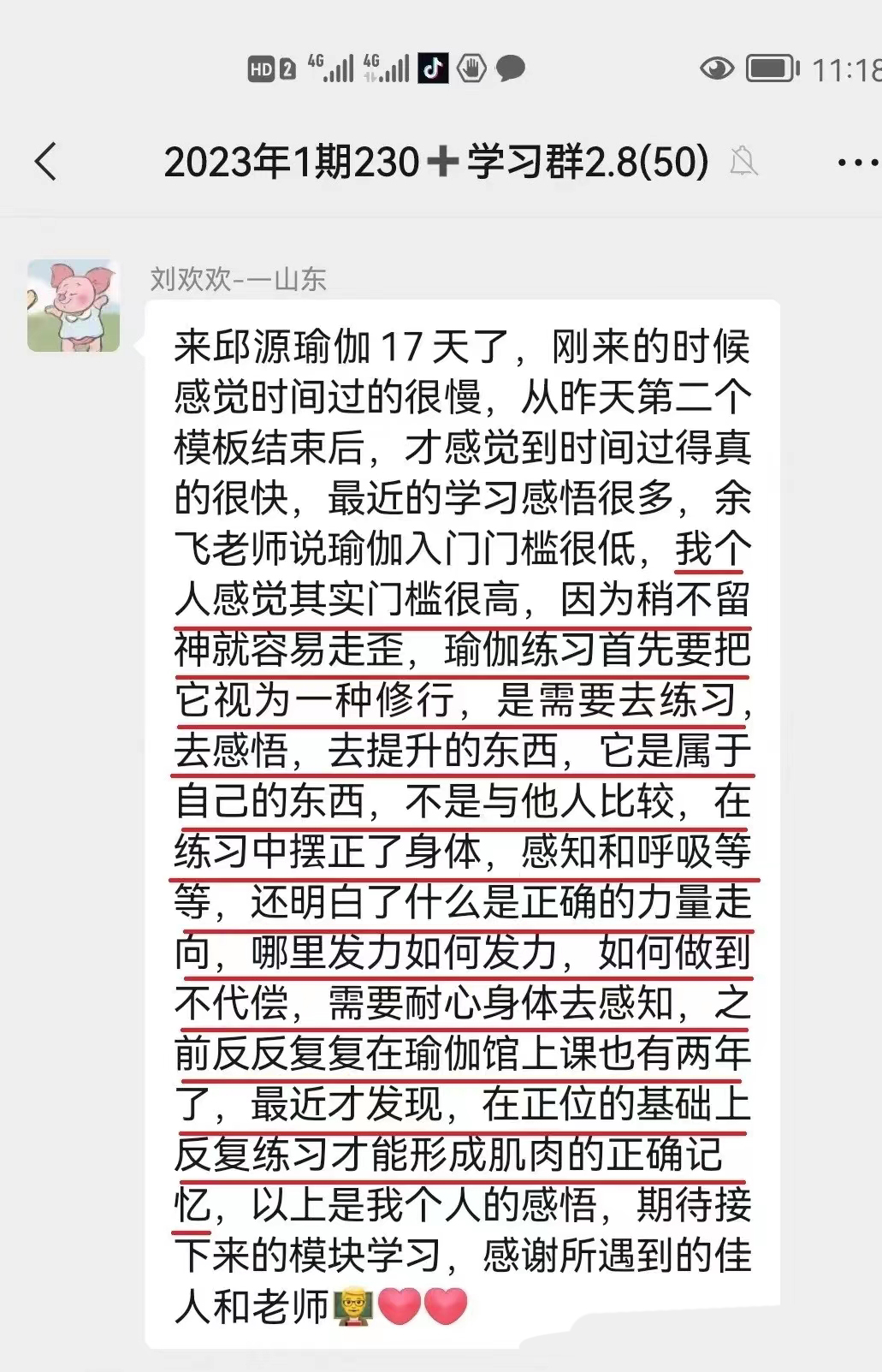 學生感言