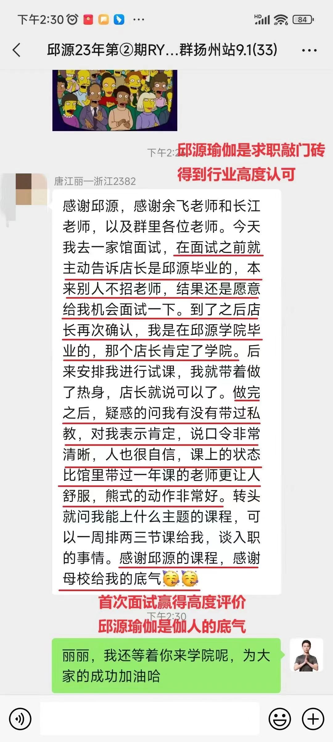 學生感言展示